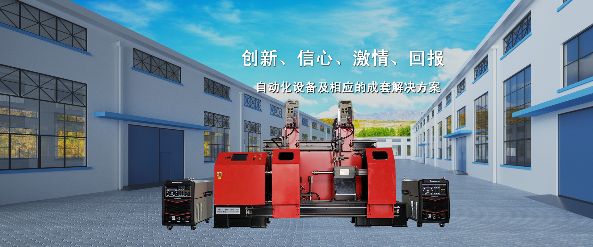 濰坊宇鵬環保科技有限公司